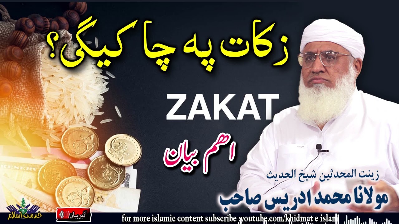 Shekh ul hadees molana Muhammad idrees sahib - Zakat pa cha kigi