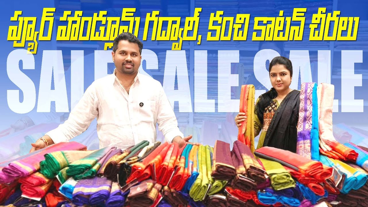 ప్యూర్ హాండ్లూమ్ గద్వాల్, కంచి కాటన్ చీరలు