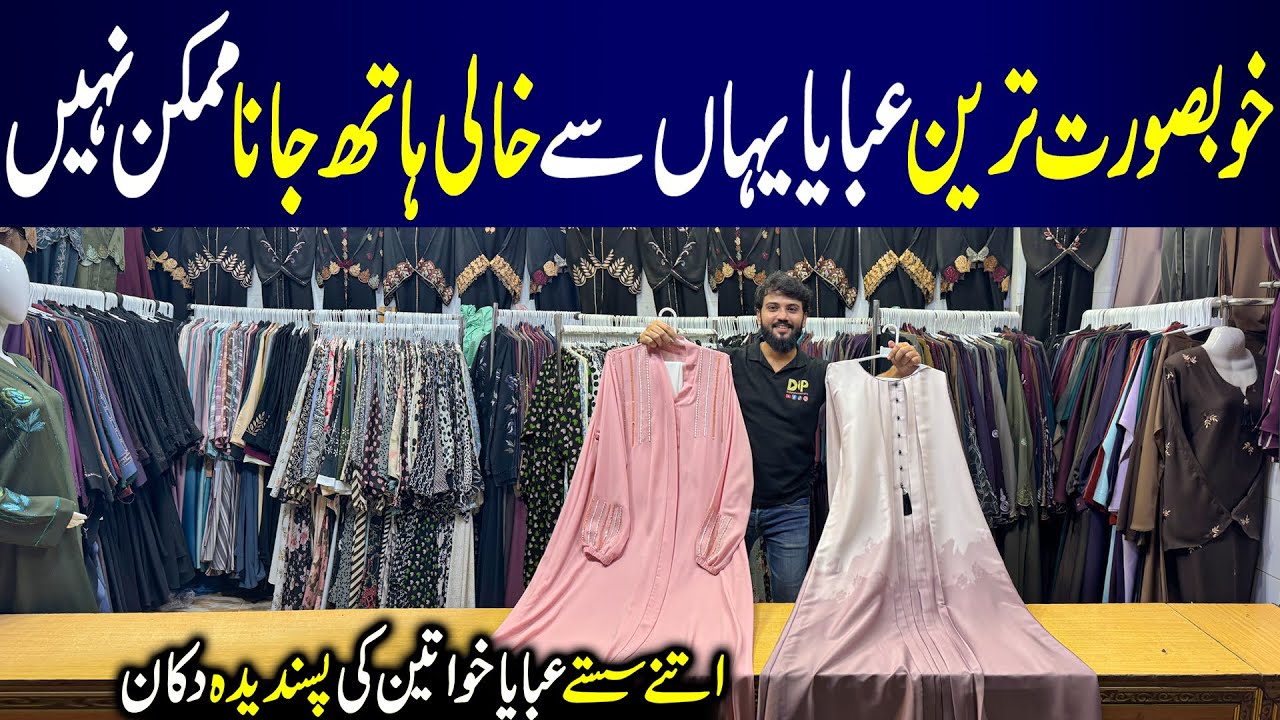 **BIG SALE** | Abaya Latest Collection 2025 | Embroidered, Zipper & Stylish Abayas | Zainab Fashion