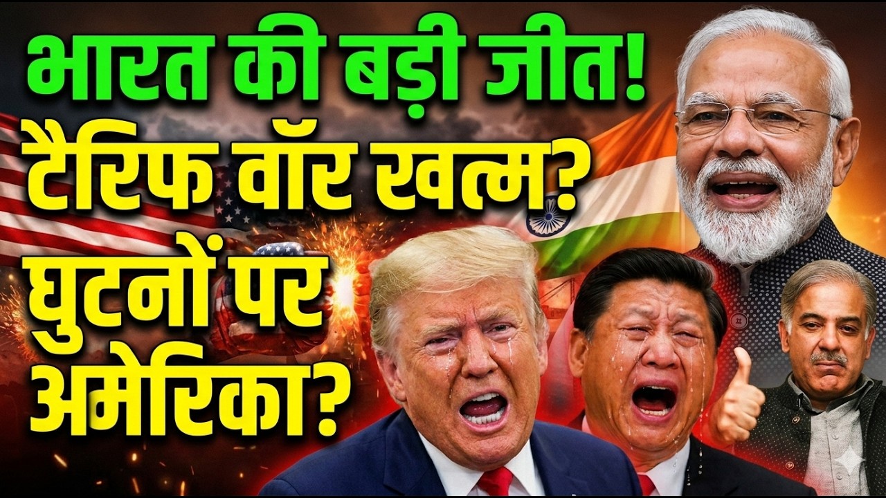 US Economic Collapse? क्या हिल रही है दुनिया की सबसे बड़ी Economy | Debt, Dollar & Crisis