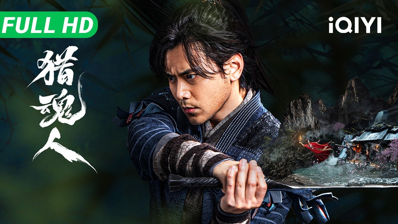 【Multi Sub】《猎魂人》The Demon Hunter 志怪奇卷！曼妙狐妖勾魂采阳 最强猎魂人逆天续命执刃破阴阳【动作 玄幻 武侠 | 蔡珩 南笙 | iQIYI】