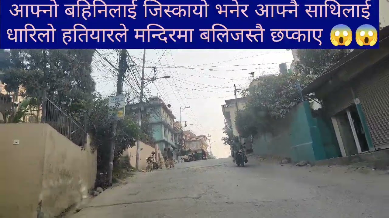 आफ्नै साथिलाई मन्दिरमा बलिजस्तै छप्काए#travelvolg#foreyou page#youtube video