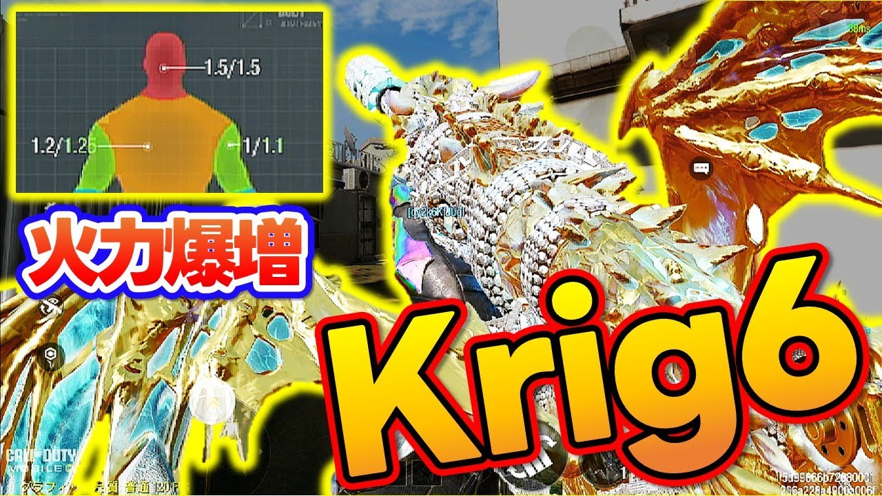 【#codmobile】タスクフォース火力爆増！［Krig6］おすすめカスタムでランクマッチ行ってみた！