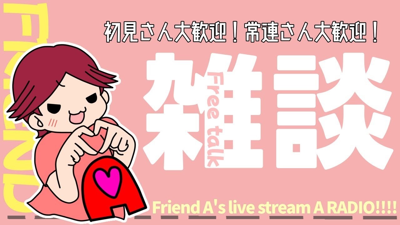＃１３８【雑談】何か物足りなさを感じて