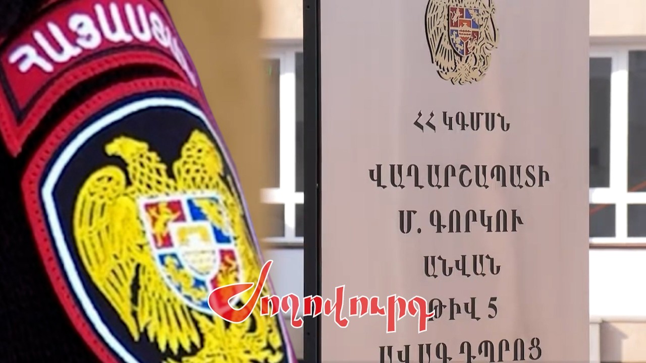 Երկաթյա ձողերով ծեծկռտուք` Էջմիածնի «Գորկու» անվան դպրոցում. ահազանգ. հանցավոր կլան է գործում