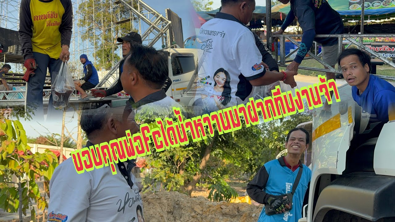 ขอบคุณคุณพ่อได้น้ำอะไรมาให้ทีมงาน #อุ๋งอิ๋งเพชรบ้านแพง #สาวน้อยเพชรบ้านแพง ￼