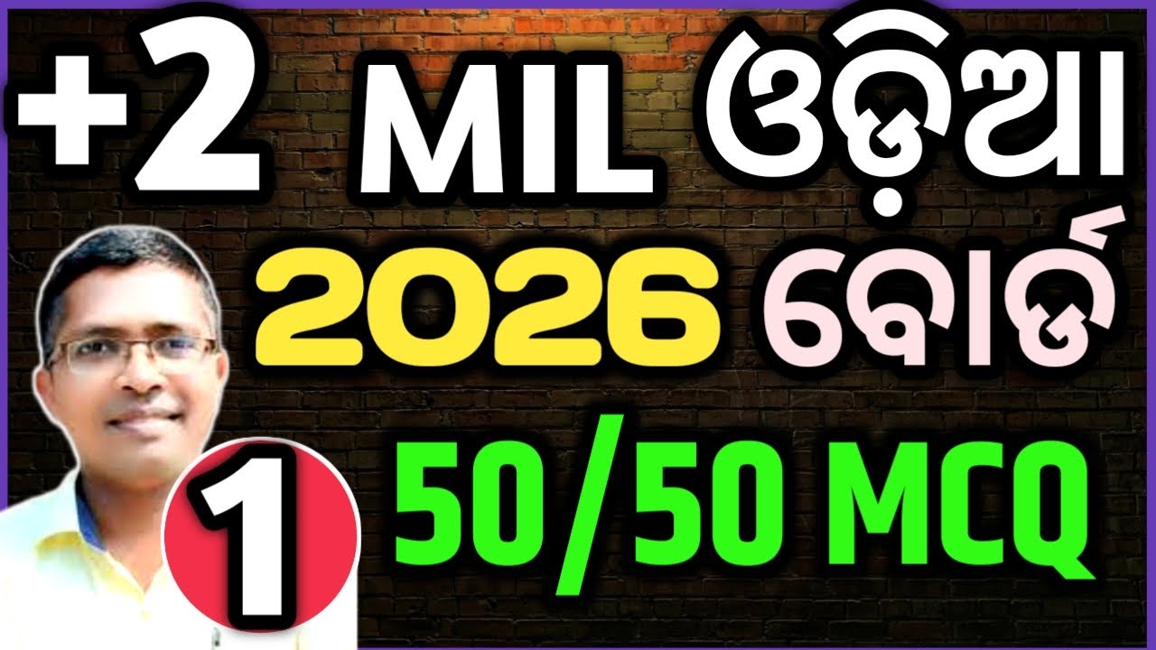 MIL Odia 50 mcq 1, +2 2nd yeararts, science, commerce #chseboardexam #chseodisha #hksir #mychseclass