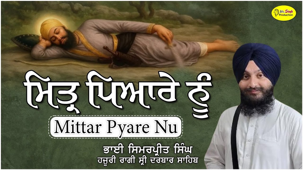 Mittar Pyare Nu Bhai Simarpreet Singh  Hazoori Ragi Sri Darbar Sahib