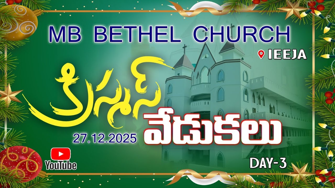 CHRISTMAS CELEBRATIONS 27-12-2025 MB BETHEL CHURCH IEEJA