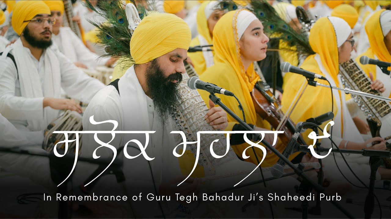 Salok Mahala 9 | Ustad Baljinder Singh and Students | Gurdwara Sukh Sagar New Westminster | Dec 2025