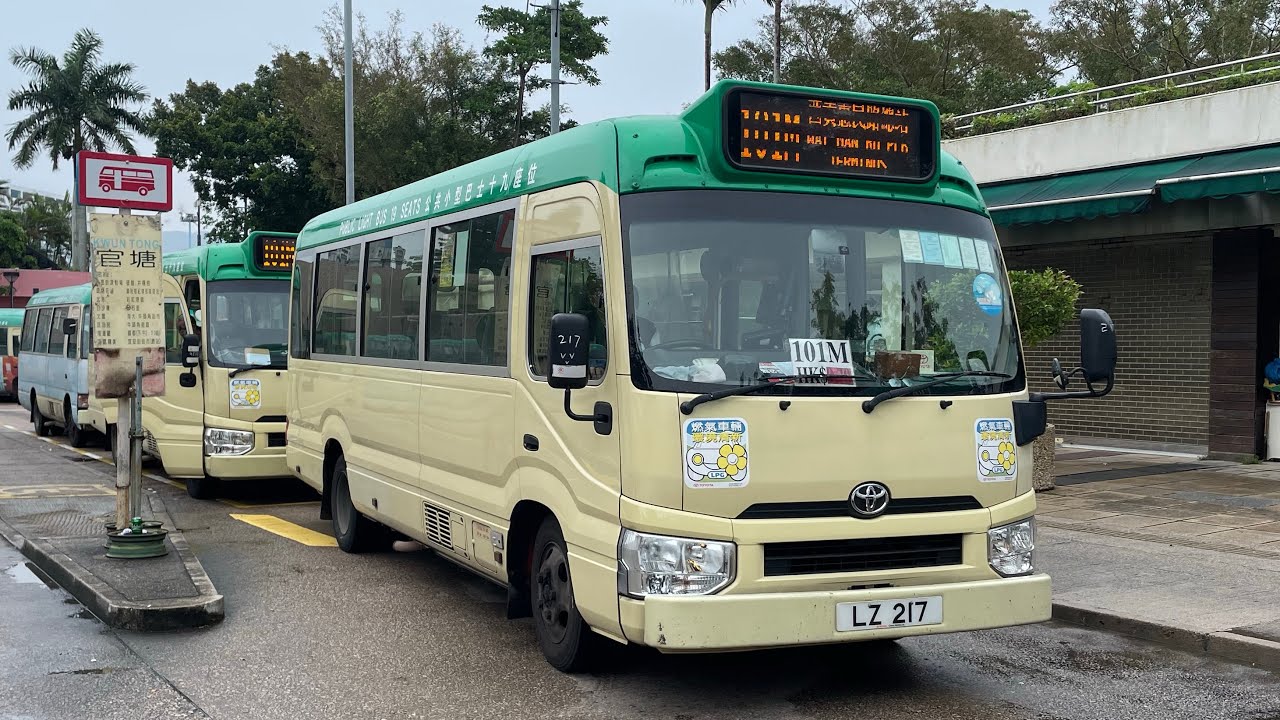 🇭🇰Hong Kong Minibus Toyota Coaster 7LL LZ217 @ 新界專線小巴 NT GMB 101M 西貢➡️坑口站
