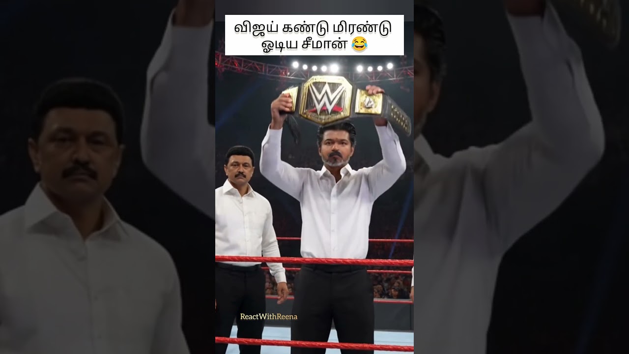 election results TVK #election #electionresults #tvk #ntktroll #ytshorts #viral #explore