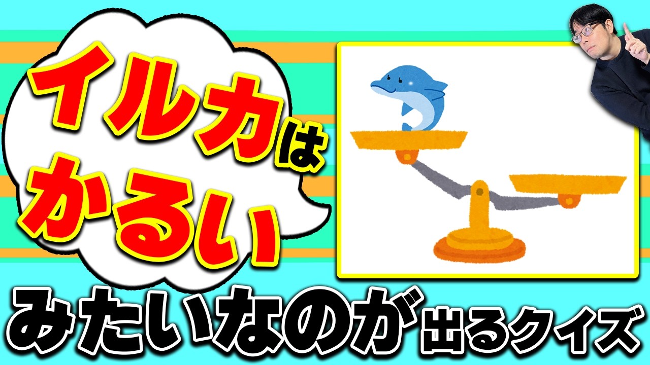 ひらめき系新クイズ！画像deアナグラム！！