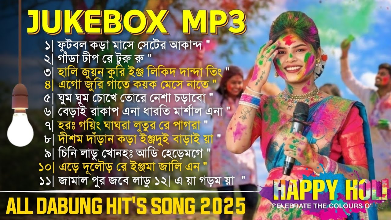 Santali Nonstop Song 2026 || Dipanjali Mandi || Superhit Santali Song 2026 || 1 Hour Mix 
