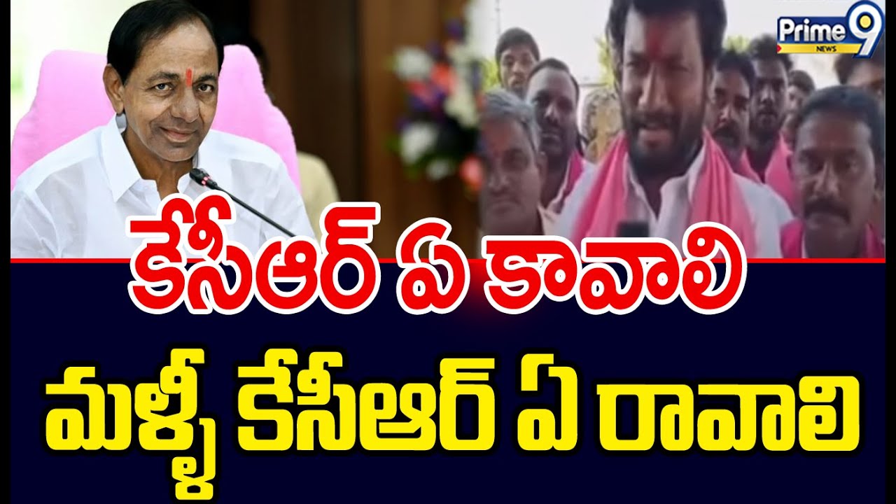 కేసీఆర్ ఏ కావాలి.. మళ్ళీ కేసీఆర్ ఏ రావాలి | Boath BRS MLA Candidate Anil Jadhav Talk About CM KCR