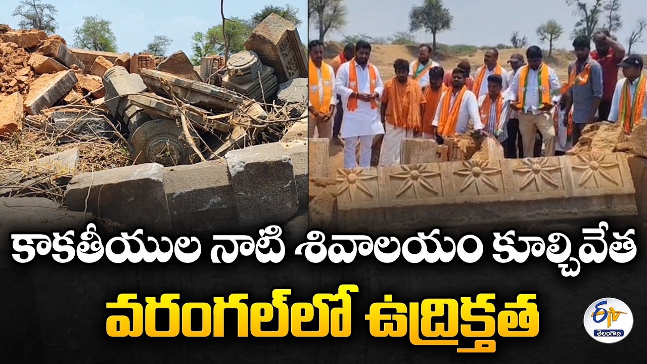 Ancient Kakatiya-Era Shiva Temple Demolition Sparks Controversy in Warangal