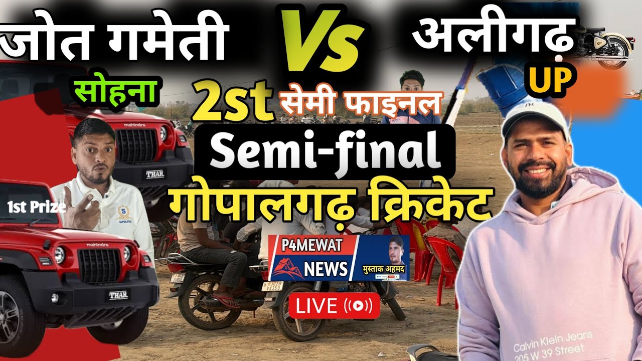 🏏 GPL Mewat Semi Final LIVE | Jot Gamiti Sohna vs Sahara Aligarh UP | Cricket Match 2026