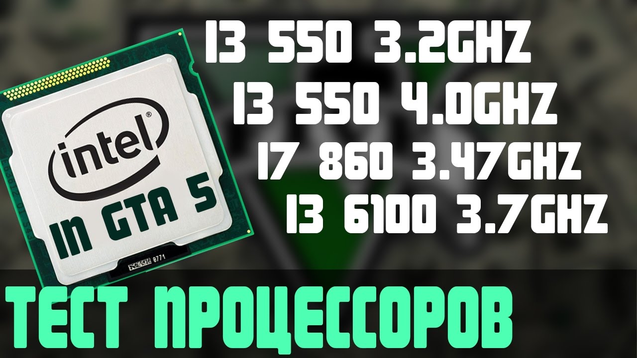 Intel Core I3 550 vs I7 860 vs I3 6100 vs I3 550 Overclocked - GTA 5