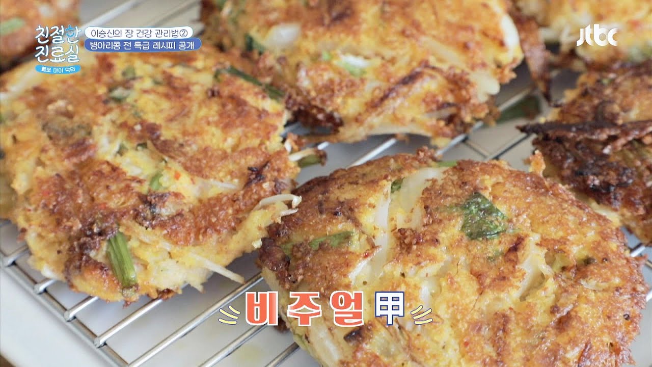 이승신(Lee sun-shine)의 '병아리 콩'을 이용한 장 건강 관리법! #저탄고지 친절한 진료실(hello my doctor) 6회