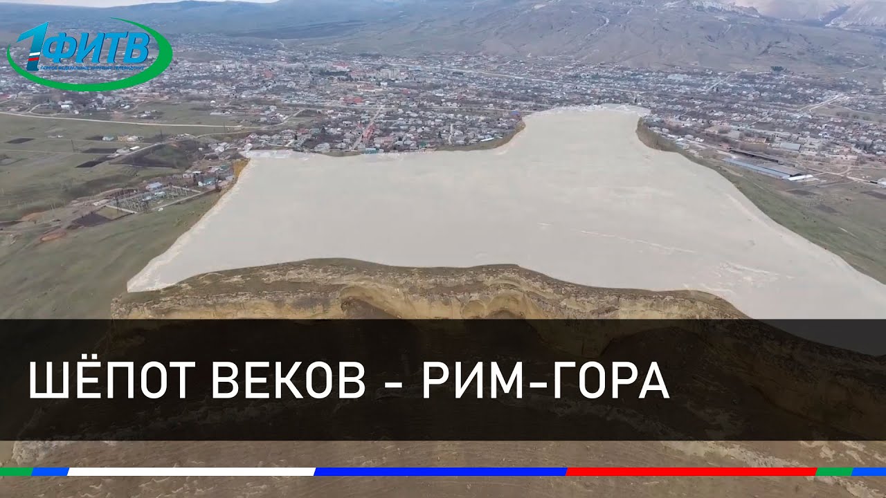 Шёпот Веков - РИМ-ГОРА( путешествие, Карачаево-Черкесской республика) (21.05.2019)