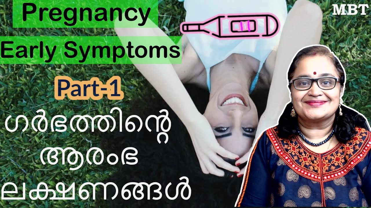 Early Symptoms Of Pregnancy | Part-1 | ഗര്‍ഭം-ആരംഭ ലക്ഷണങ്ങള്‍ | Mind Body Tonic With Dr Sita