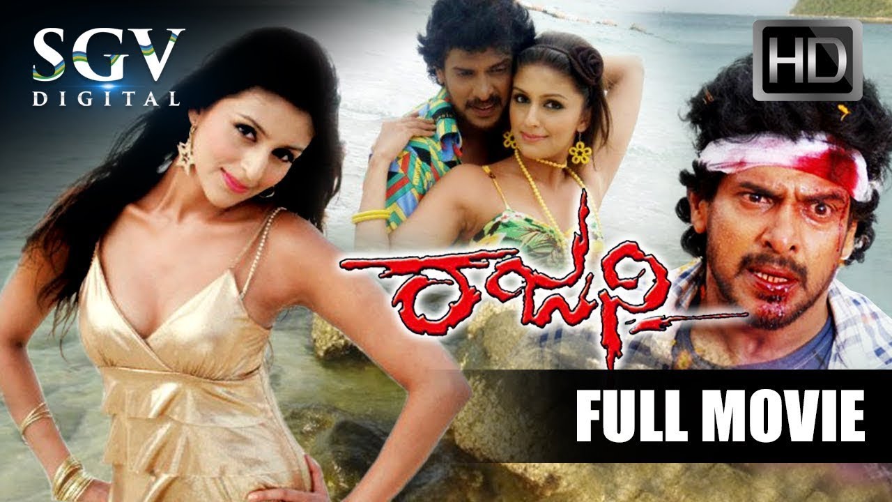 Rajani – ರಜನಿ | Kannada Full HD Movie | Upendra | Arathi Chabria | Rangayana Raghu | Action Movie