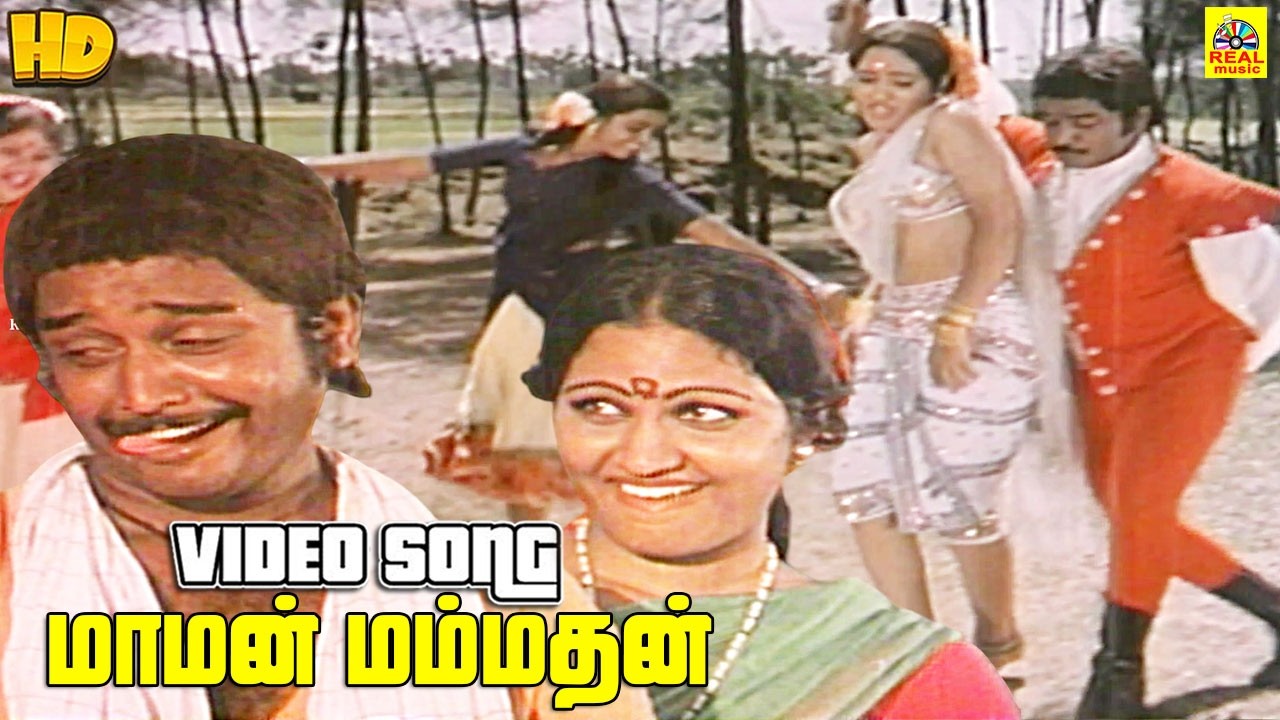 Mull Illatha Roja Movie | Maaman Mummuthan -VIdeo Song | முள் இல்லாத  ரோஜா Chakravarthi | Vijayakala