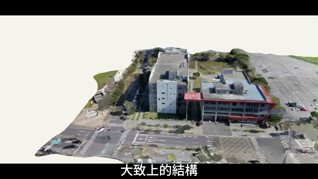 航拍影像「即時」轉 3D 建築模型｜4K 環拍技術成熟度實測｜從 4K 航拍到即時 3D 建模｜建築掃描與數位孿生流程測試｜影像秒變 3D 建築模型｜即時航拍建模技術實驗