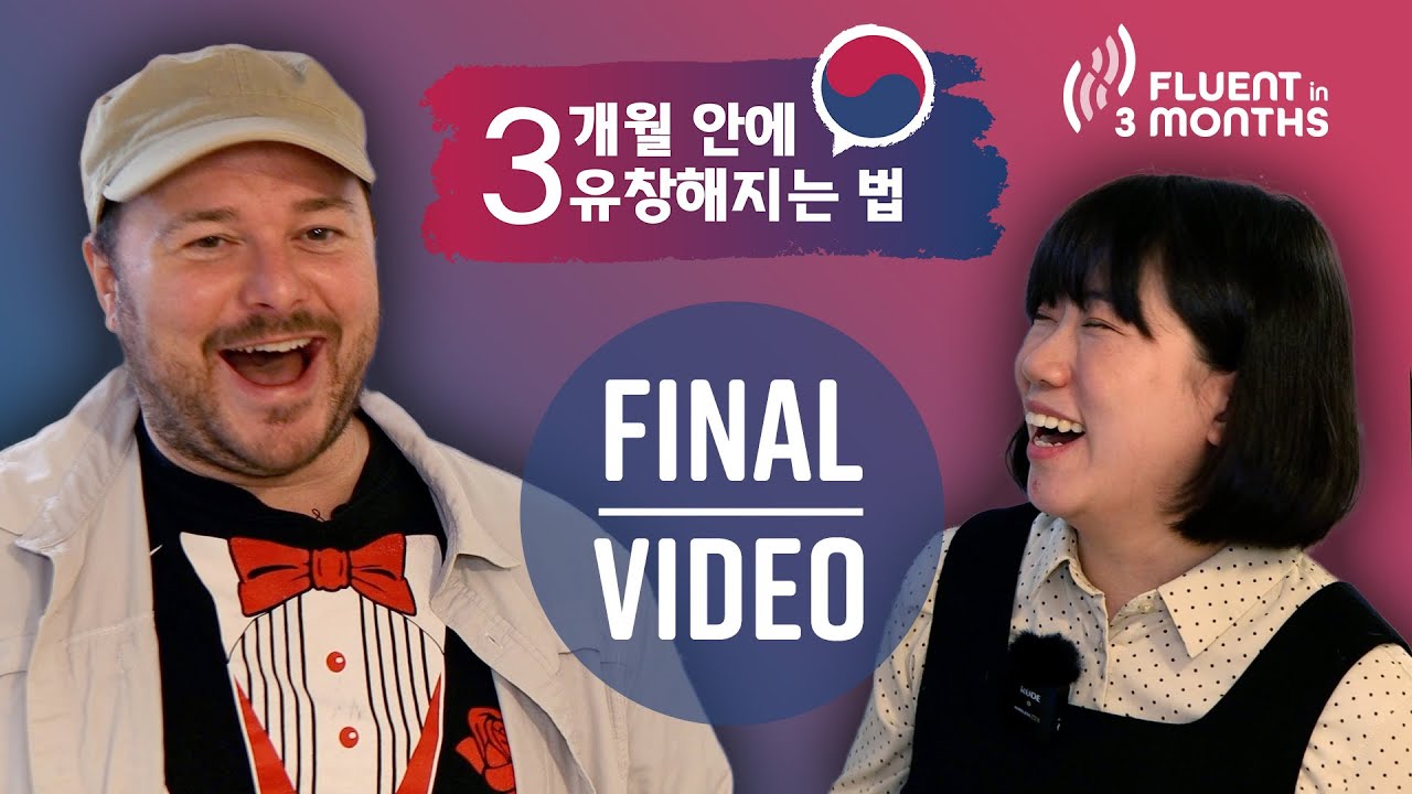 Benny's Korean: Final conversation to demonstrate basic conversational level