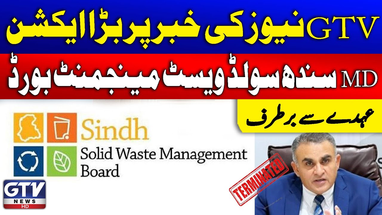 MD Sindh Solid Waste Management Board Fired | Big Response to GTV News Report | Breaking News