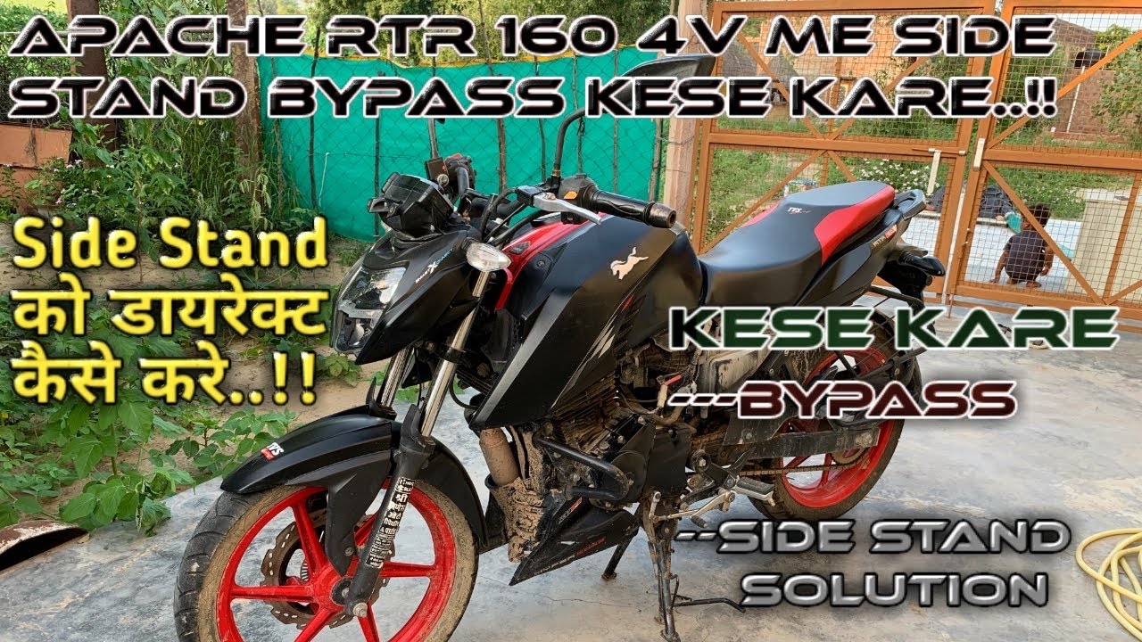 Apache Rtr 160 4V Side Stand Problem Solution✅…!!!