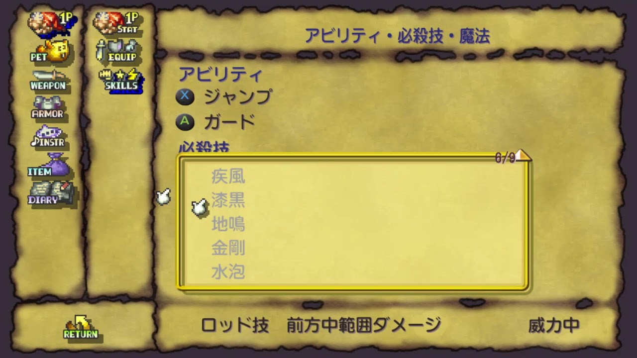 【聖剣伝説LoM】再び降り立ったファ・ディールの世界！　#1