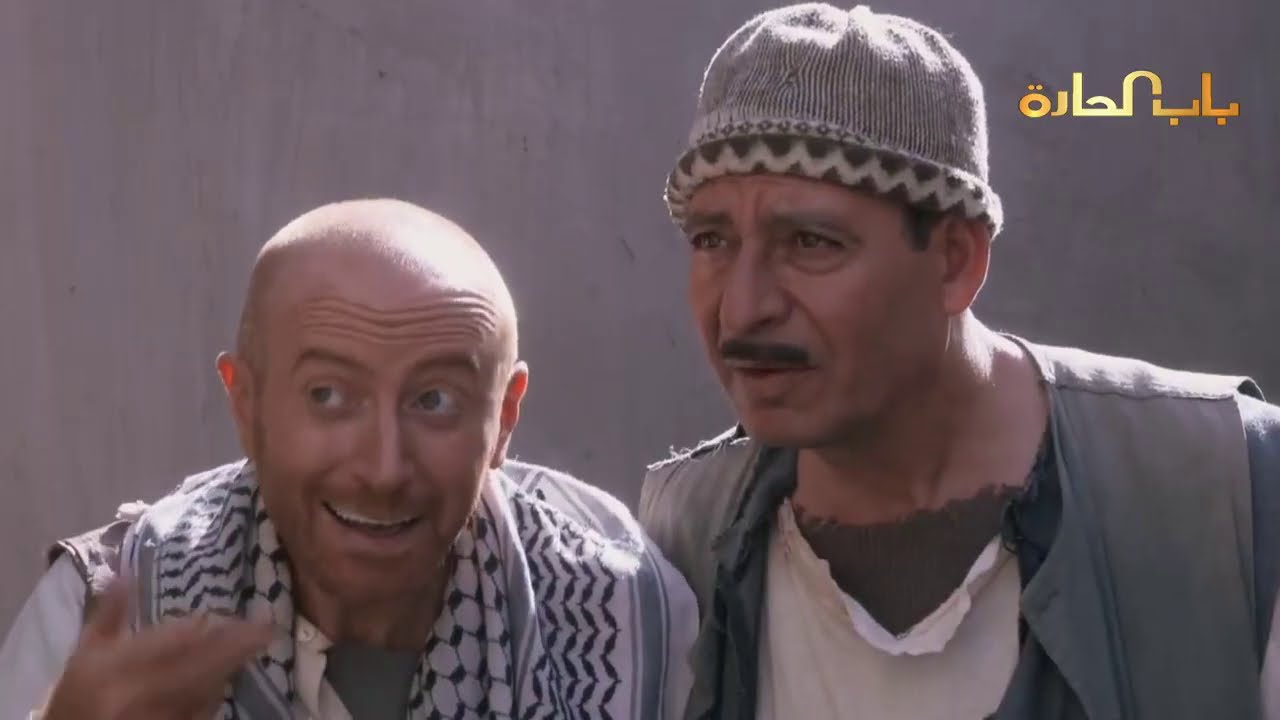 Bab Al Harra Season 8 HD | باب الحارة الجزء الثامن الحلقة 18