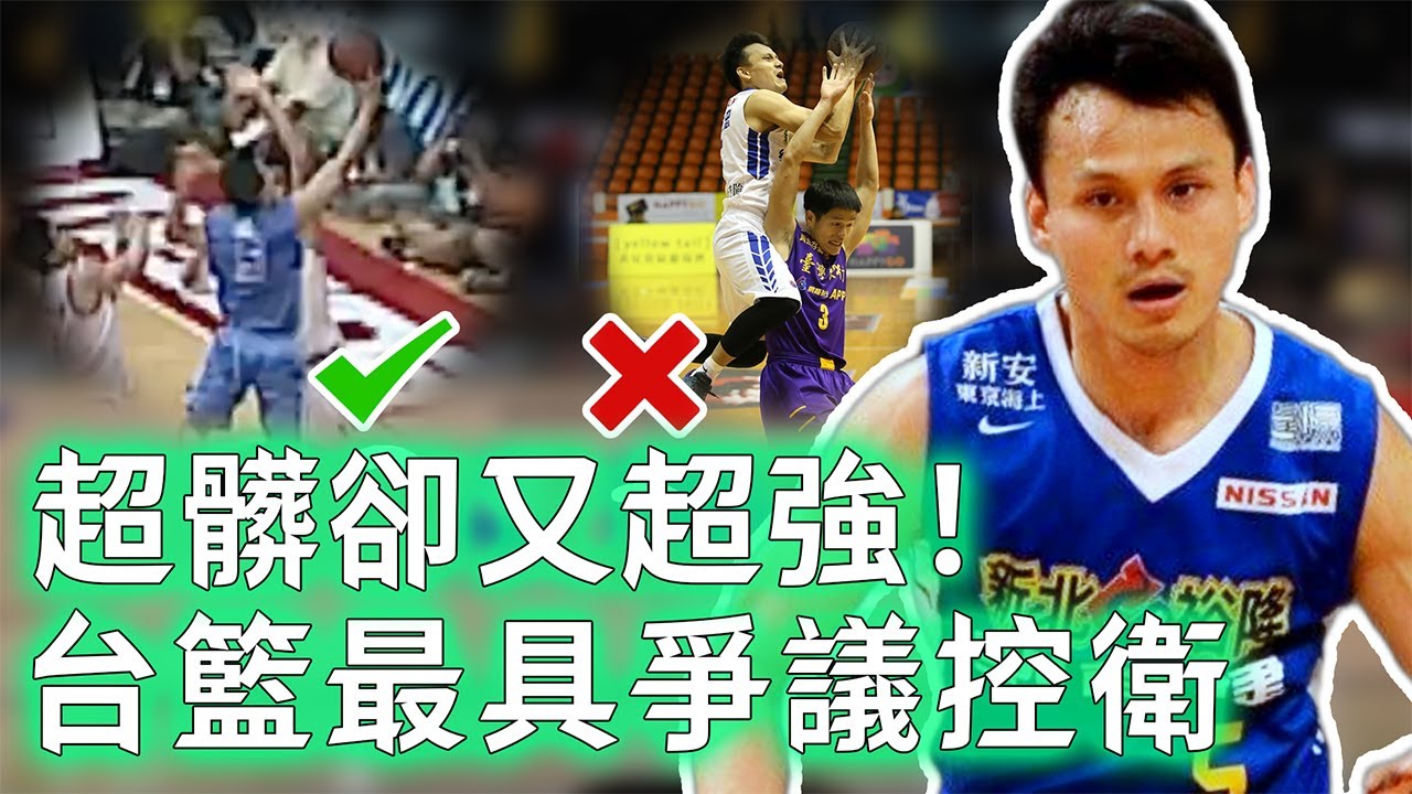 台灣版Stockton！身體天賦相對平庸的陳志忠究竟如何打成中華隊頂級控衛？超強訓練量嚇傻隊友，場上小動作卻又飽受爭議，真正的球場「殺手」！【不懂球的Michael】