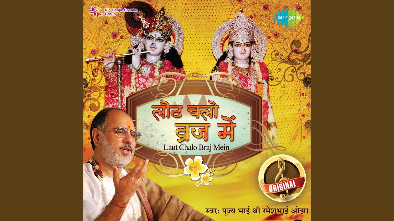 Laut Chalo Vraj Mein