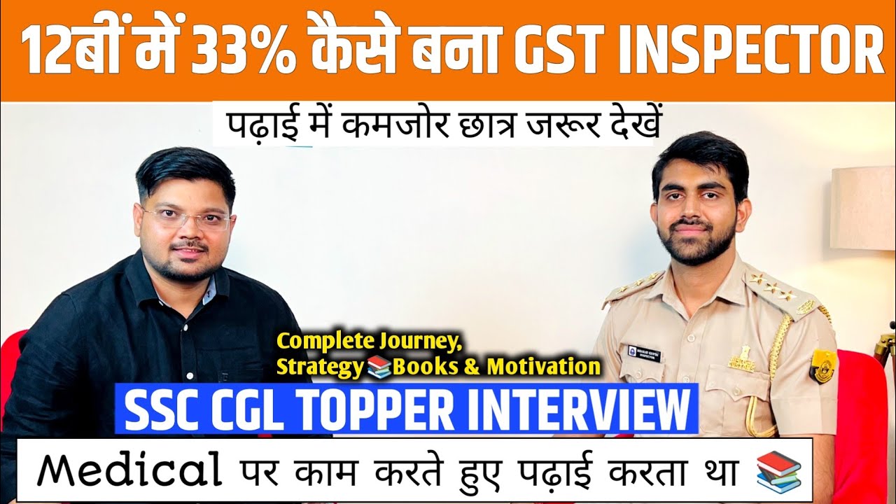 Excise Inspector Bharat 🔥| कमजोर छात्र कैसे करें SSC CGL 2024 Crack | SSC CGL Toppper Interview