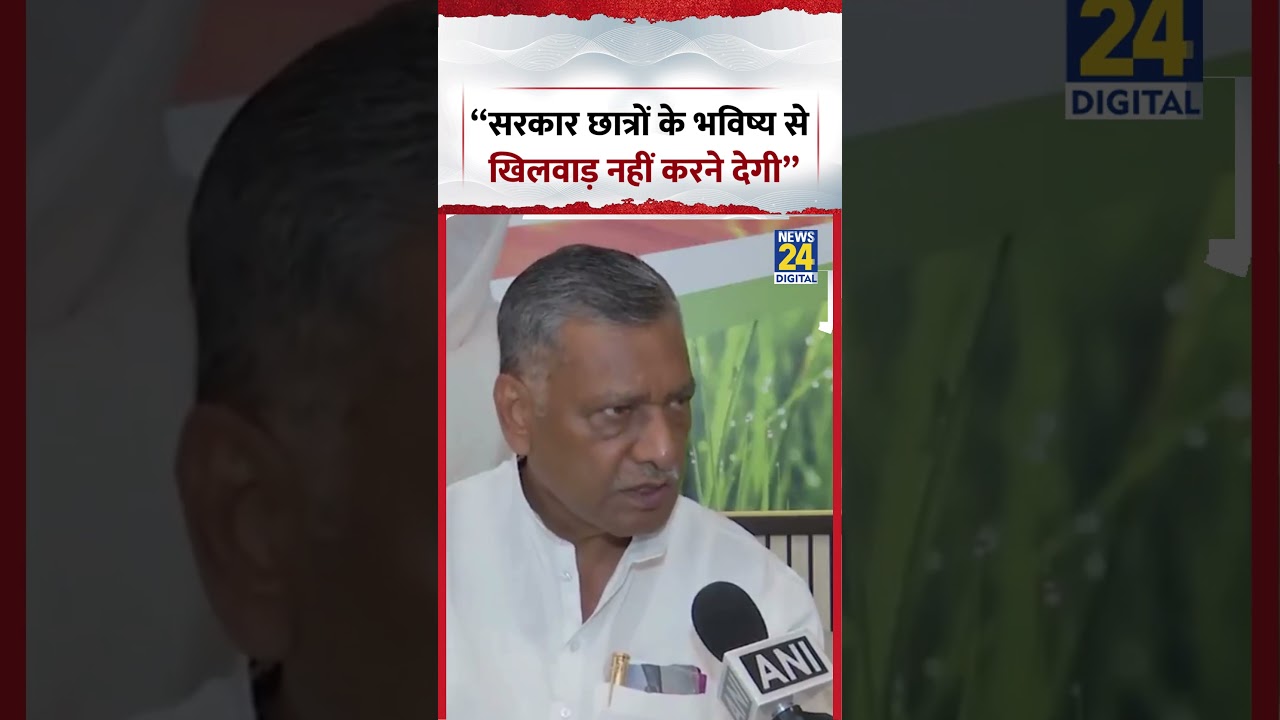MP Akhilesh Prasad Singh: &ldquo;Won&rsquo;t let the government play with the students' future&rdquo; #shorts