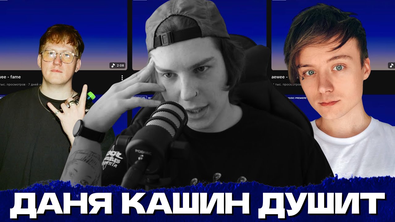 СЕИН ЖЁСТКО ПРО АЛЬБОМ ИВАНГАЯ И КОНФЛИКТ С ДК