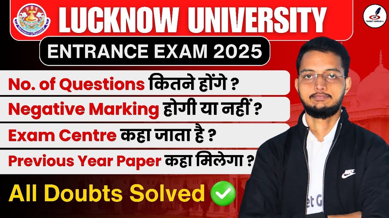 Lucknow University Entrance Exam 2026 | Previous Year Paper, Exam Center, Pattern, Syllabus |UG & PG