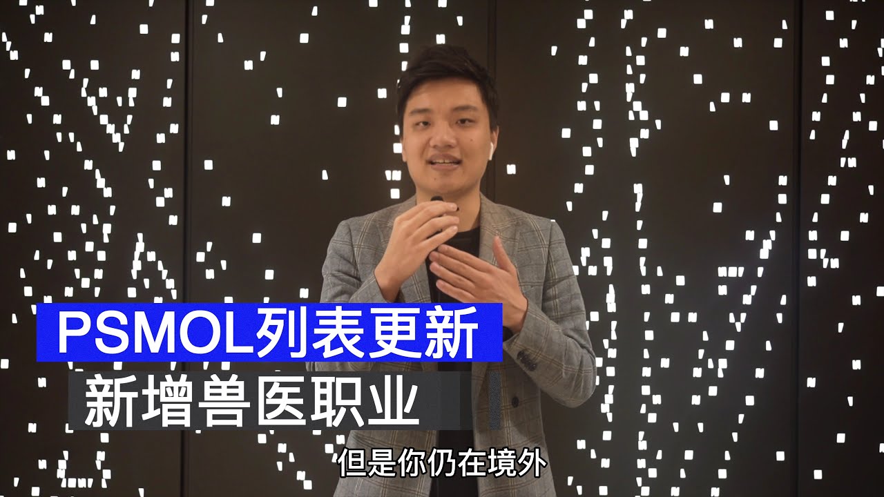 澳洲PMSOL优先移民列表再添新职业！现19个职业在榜！