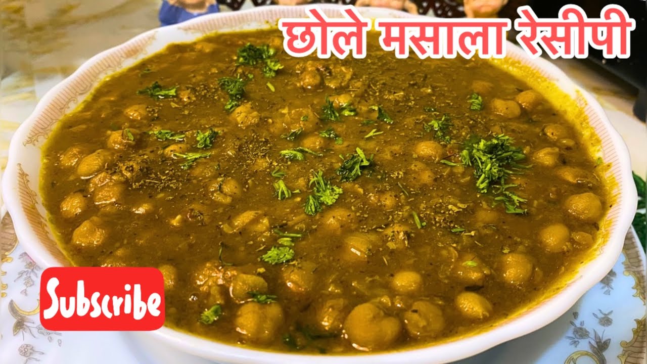 Restaurant Style Punjabi छोले | Amritsari Pindi Chana Masala | Pressure Cooker Chole Bhature Recipe