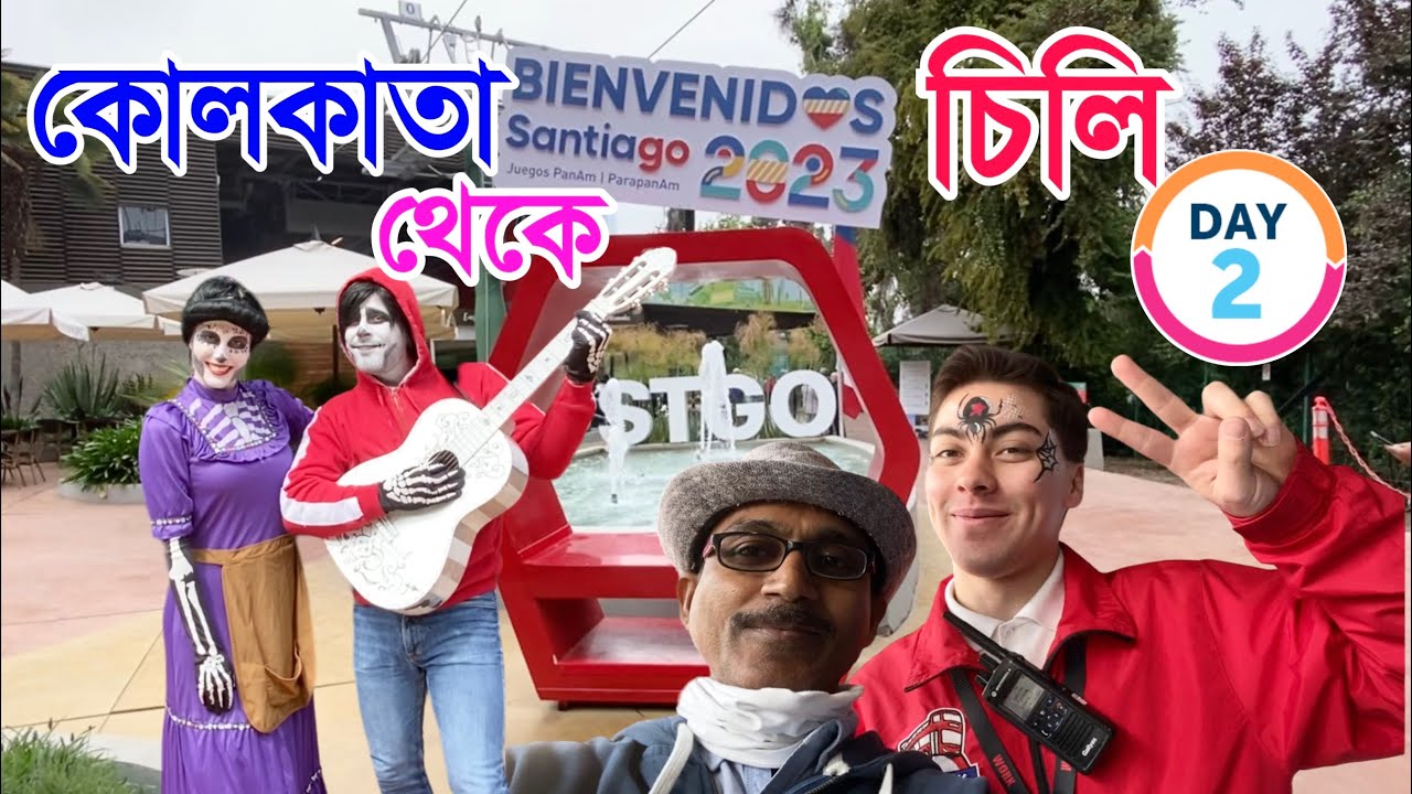 Santiago City Tour in Bengali Chile 🇨🇱॥ full Information