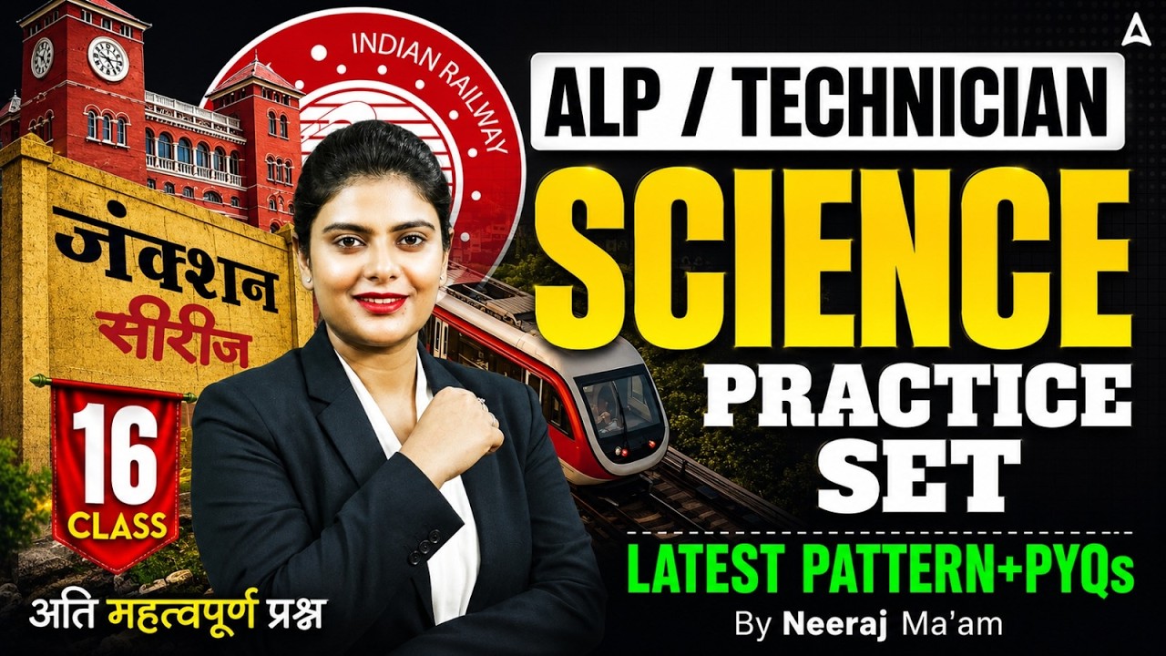 RRB ALP & TECHNICIAN SCIENCE CLASSES 2026 | RRB ALP SCIENCE PRACTICE SET #16 | BY NEERAJ MAM