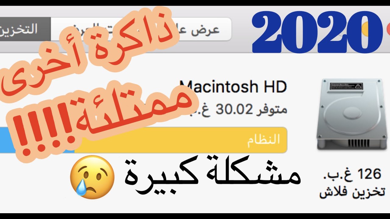 كيف تقلل من مساحة 