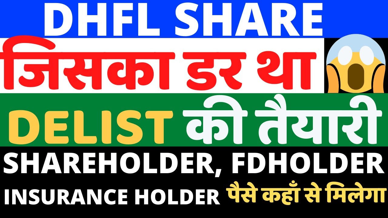 PIRAMAL ACQUIRE DHFL SHARE DELIST I DHFL SHARE LATEST NEWS UPDATE I DHFL SHARE  VALUE ZERO