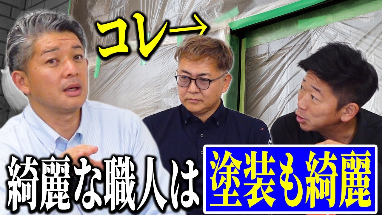 10年後も家を綺麗に保ちたい人は必ずチェックしてください。忖度なしでプロが教えます！