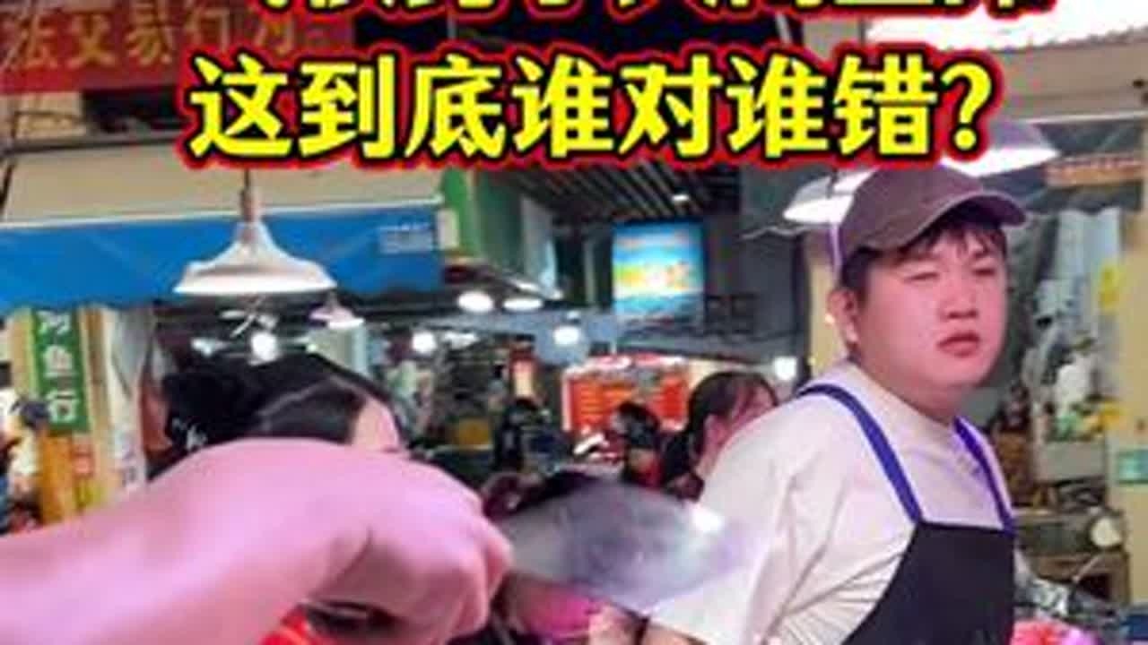 愤怒男大闹鱼摊，老板娘的反应亮了。 #菜市场 #美食 #菜刀