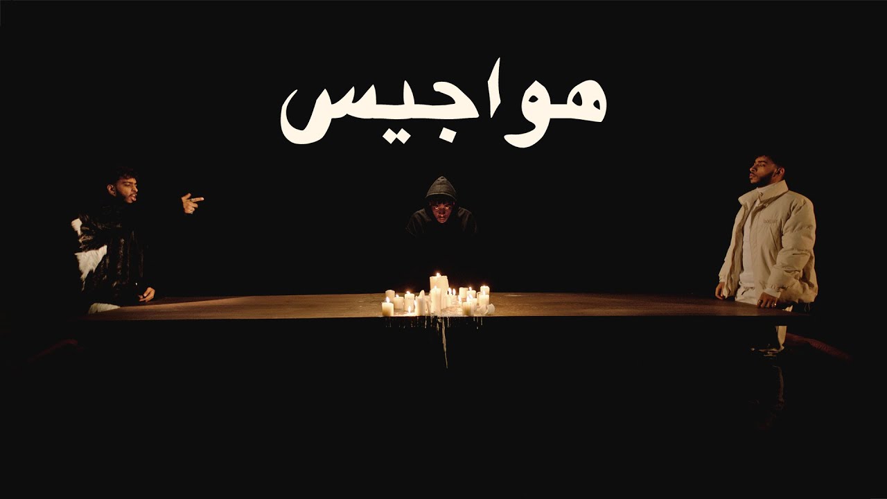 AJ TRUTH  هواجيس ( Official Music Video )