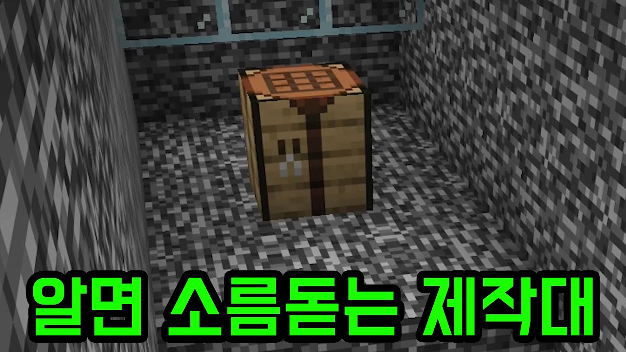 이 탈출맵 풀이법이 진짜 기가 막힘 ㄷㄷ(마인크래프트)