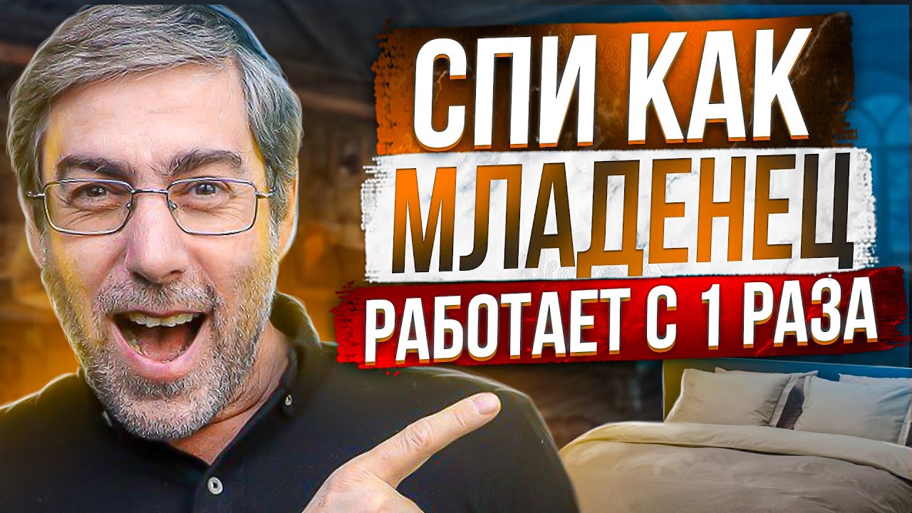 Как заснуть за 5 минут и высыпаться каждый день - 3 проверенных метода
